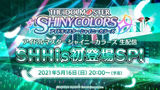 画像ギャラリー No.002のサムネイル画像 / 「シャニマス」,5月16日の生配信に新ユニットSHHis(シーズ)の声優陣が初出演