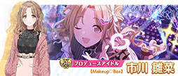 画像ギャラリー No.007のサムネイル画像 / 「シャニマス」,5月16日の生配信に新ユニットSHHis(シーズ)の声優陣が初出演