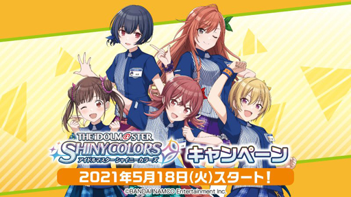 画像ギャラリー No.003のサムネイル画像 / ローソンで「アイドルマスター シャイニーカラーズ」とのタイアップキャンペーンが5月18日より実施