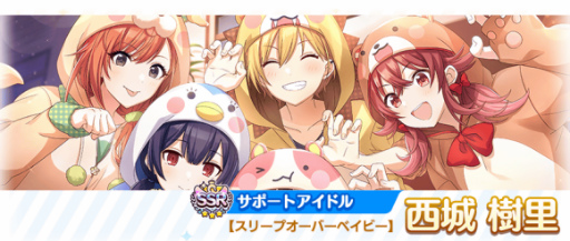 画像ギャラリー No.006のサムネイル画像 / 「シャニマス」ユーザー数412万を突破,フェザージュエル×3000を配布