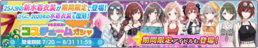 画像ギャラリー No.009のサムネイル画像 / 「シャニマス」2021年夏のキャンペーン第1弾が実施中。1日1回無料10連ガシャなどを用意