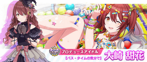 画像ギャラリー No.003のサムネイル画像 / 「シャニマス」ノクチル生配信が発表。大崎甜花のピックアップガシャも