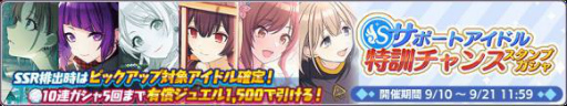 画像ギャラリー No.008のサムネイル画像 / 「シャニマス」でストレイライトの“Landing Point”編が実装