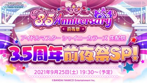 画像ギャラリー No.002のサムネイル画像 / 「アイドルマスター シャイニーカラーズ」のストレイライトを演じる声優陣が出演する生配信番組が9月25日に配信決定