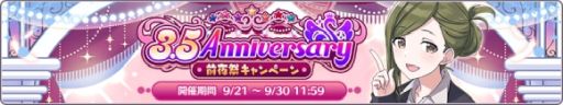 画像ギャラリー No.003のサムネイル画像 / 「アイドルマスター シャイニーカラーズ」のストレイライトを演じる声優陣が出演する生配信番組が9月25日に配信決定
