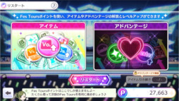 画像ギャラリー No.006のサムネイル画像 / 「シャニマス」“セレチケ付き☆1日1回10連無料スタンプガシャ”を開催