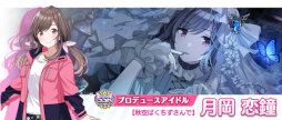 画像ギャラリー No.011のサムネイル画像 / 「シャニマス」“セレチケ付き☆1日1回10連無料スタンプガシャ”を開催