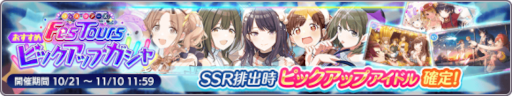 画像ギャラリー No.014のサムネイル画像 / 「シャニマス」“セレチケ付き☆1日1回10連無料スタンプガシャ”を開催