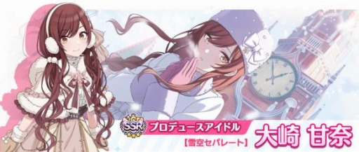 画像ギャラリー No.010のサムネイル画像 / 「アイドルマスター シャイニーカラーズ」でウィンターキャンペーン2021-2022 第1弾が開催に