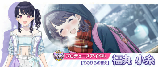 画像ギャラリー No.004のサムネイル画像 / 「シャニマス」,新サービス“シャイニーパス”を導入