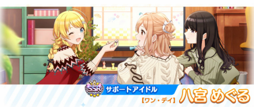 画像ギャラリー No.005のサムネイル画像 / 「シャニマス」,新サービス“シャイニーパス”を導入