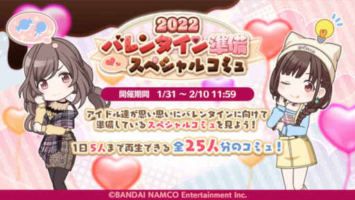 画像ギャラリー No.005のサムネイル画像 / 「シャニマス」“DARSでHAPPYキャンペーン第1弾”が開催中