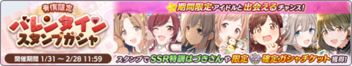 画像ギャラリー No.006のサムネイル画像 / 「シャニマス」“DARSでHAPPYキャンペーン第1弾”が開催中