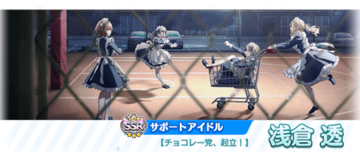 画像ギャラリー No.009のサムネイル画像 / 「シャニマス」“DARSでHAPPYキャンペーン第1弾”が開催中
