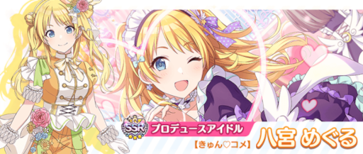 画像ギャラリー No.010のサムネイル画像 / 「シャニマス」“DARSでHAPPYキャンペーン第1弾”が開催中