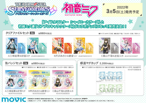 ���������꡼ No.002�Υ���ͥ������ / �֥���˥ޥ��סߡ֥ԥ��ץ�����饯�������ץ���ܥ��å��ե���������Υ��˥ᥤ�Ȥ�3��5����곫��