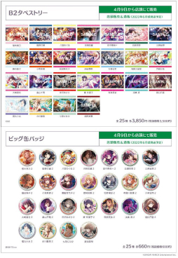 ���������꡼ No.003�Υ���ͥ������ / �֥���˥ޥ���4��ǯ��ǰ�������ڥ���륷��åפ�4��9������4��22���ޤǳ��Ť�