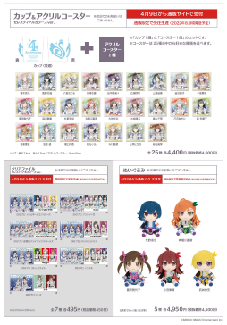 ���������꡼ No.008�Υ���ͥ������ / �֥���˥ޥ���4��ǯ��ǰ�������ڥ���륷��åפ�4��9������4��22���ޤǳ��Ť�