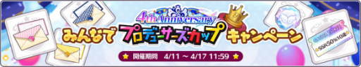 ֥˥ޥۿ 4th Anniversary SP4181900»