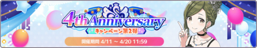 ֥˥ޥۿ 4th Anniversary SP4181900»