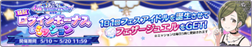 画像ギャラリー No.002のサムネイル画像 / 「シャニマス」,“4th Anniversary後夜祭特別ログインボーナス&ミッション”を開催