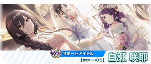 画像ギャラリー No.002のサムネイル画像 / 「シャニマス」,1日1回 10連無料ガシャと,浅倉 透が登場する新規ガシャを開催中