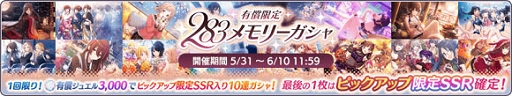画像ギャラリー No.005のサムネイル画像 / 「シャニマス」,1日1回 10連無料ガシャと,浅倉 透が登場する新規ガシャを開催中