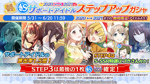 画像ギャラリー No.006のサムネイル画像 / 「シャニマス」,1日1回 10連無料ガシャと,浅倉 透が登場する新規ガシャを開催中