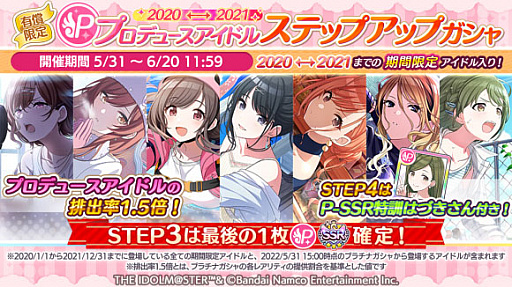 画像ギャラリー No.007のサムネイル画像 / 「シャニマス」,1日1回 10連無料ガシャと,浅倉 透が登場する新規ガシャを開催中