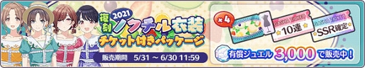 画像ギャラリー No.014のサムネイル画像 / 「シャニマス」,1日1回 10連無料ガシャと,浅倉 透が登場する新規ガシャを開催中