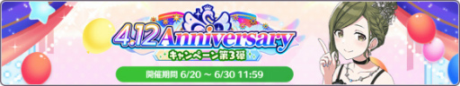 画像ギャラリー No.010のサムネイル画像 / 「シャニマス」ストレイライト出演の生配信を,6月27日に実施