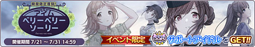 画像ギャラリー No.009のサムネイル画像 / 「シャニマス」,“サマーキャンペーン2022前夜祭”を開催。特別ログインボーナスも実施中