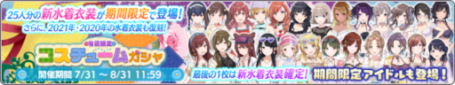 画像ギャラリー No.008のサムネイル画像 / 「シャニマス」,“サマーキャンペーン2022第1弾”を開催