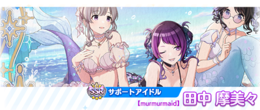 画像ギャラリー No.009のサムネイル画像 / 「シャニマス」,“サマーキャンペーン2022第1弾”を開催