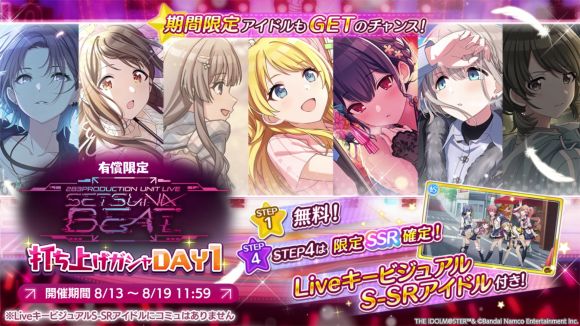 シャニマス」,対バンライブ“SETSUNA BEAT”で最新情報を発表 シャニマス」,対バンライブ“SETSUNA BEAT”で最新情報を発表