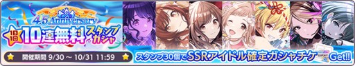 画像ギャラリー No.012のサムネイル画像 / 「シャニマス」総プレイヤー数500万を突破。記念にフェザージュエル配布
