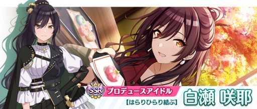 画像ギャラリー No.016のサムネイル画像 / 「シャニマス」総プレイヤー数500万を突破。記念にフェザージュエル配布