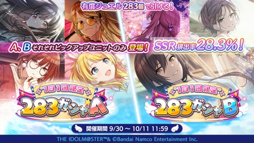 画像ギャラリー No.021のサムネイル画像 / 「シャニマス」総プレイヤー数500万を突破。記念にフェザージュエル配布