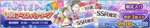画像ギャラリー No.022のサムネイル画像 / 「シャニマス」総プレイヤー数500万を突破。記念にフェザージュエル配布
