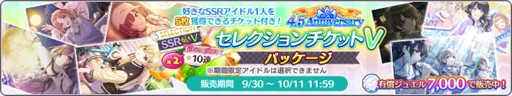 画像ギャラリー No.023のサムネイル画像 / 「シャニマス」総プレイヤー数500万を突破。記念にフェザージュエル配布