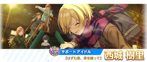 画像ギャラリー No.006のサムネイル画像 / 「アイドルマスター シャイニーカラーズ」,和泉愛依の「S.T.E.P.」編プロデュースシナリオを追加