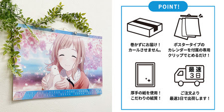 画像ギャラリー No.003のサムネイル画像 / 「アイドルマスター シャイニーカラーズ」,セレクトカレンダーの受注受付を開始