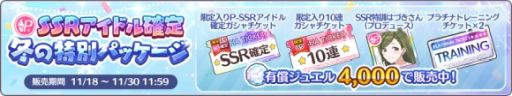 画像ギャラリー No.009のサムネイル画像 / 「アイドルマスター シャイニーカラーズ」の生放送番組“霜月はシーズと一緒SP!”を11月25日に配信