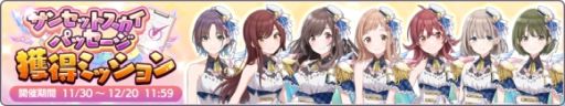 画像ギャラリー No.006のサムネイル画像 / 「アイドルマスター シャイニーカラーズ」の“G.R.A.D.”編にシーズのプロデュースシナリオ追加