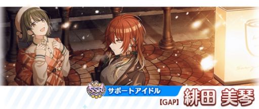 画像ギャラリー No.008のサムネイル画像 / 「アイドルマスター シャイニーカラーズ」の“G.R.A.D.”編にシーズのプロデュースシナリオ追加