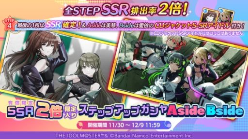 画像ギャラリー No.011のサムネイル画像 / 「アイドルマスター シャイニーカラーズ」の“G.R.A.D.”編にシーズのプロデュースシナリオ追加