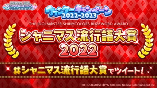 画像ギャラリー No.017のサムネイル画像 / 「アイドルマスター シャイニーカラーズ」の“G.R.A.D.”編にシーズのプロデュースシナリオ追加