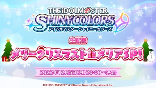 画像ギャラリー No.018のサムネイル画像 / 「アイドルマスター シャイニーカラーズ」の“G.R.A.D.”編にシーズのプロデュースシナリオ追加