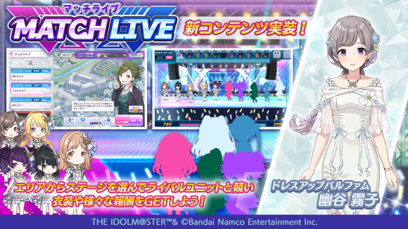 シャニマス」,新コンテンツ“MATCH LIVE”を実装。市川 雛菜が登場する