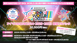 ꡼ No.002Υͥ / THE IDOLM@STER M@STERS OF IDOL WORLD!!!!! 2023211122ɡˤƳ